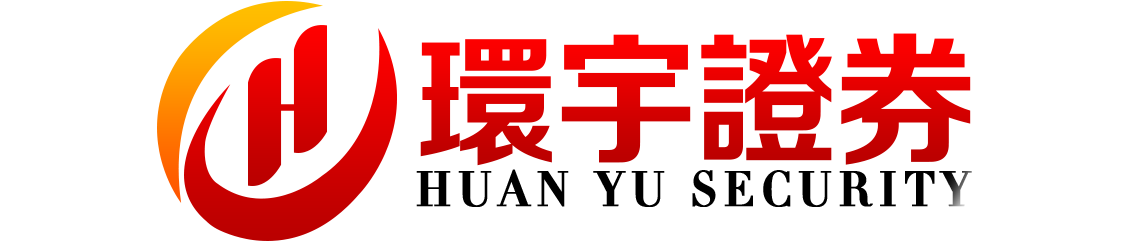 环宇证券--理性投资者的共同选择